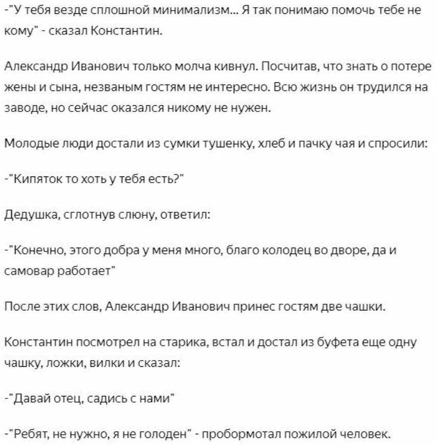 Чек лист: как написать интересную историю - часовня-онлайн.рф