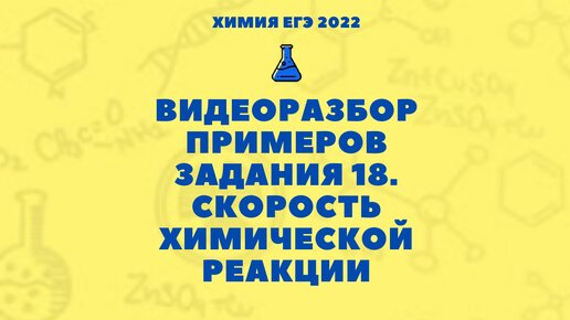 Химическое равновесие ЕГЭ 2022. Задание 22 ЕГЭ по химии химическое равновесие. 22 Задание ЕГЭ химия.