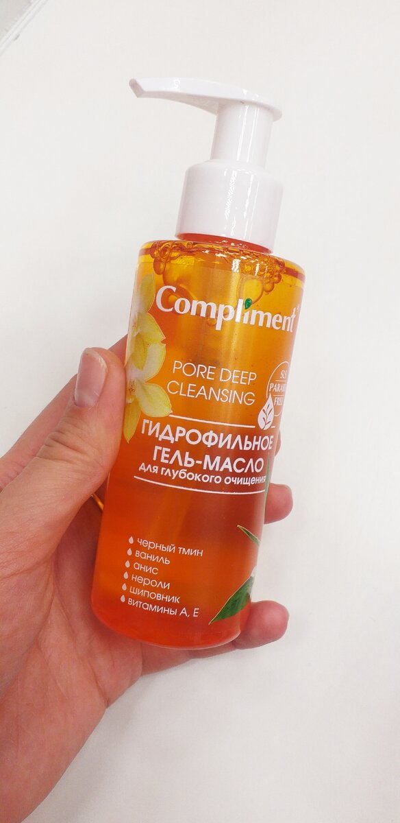 Популярное гидрофильное масло от Compliment. Фото автора