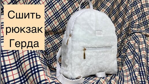 Как сшить рюкзак своими руками без выкройки: 3 варианта в 3 разных размерах — делюкс-авто.рф