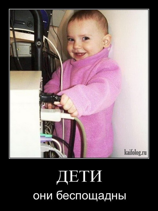 Мдаа, действительно беспощадны. Интересно, как отреагировали родители?)
