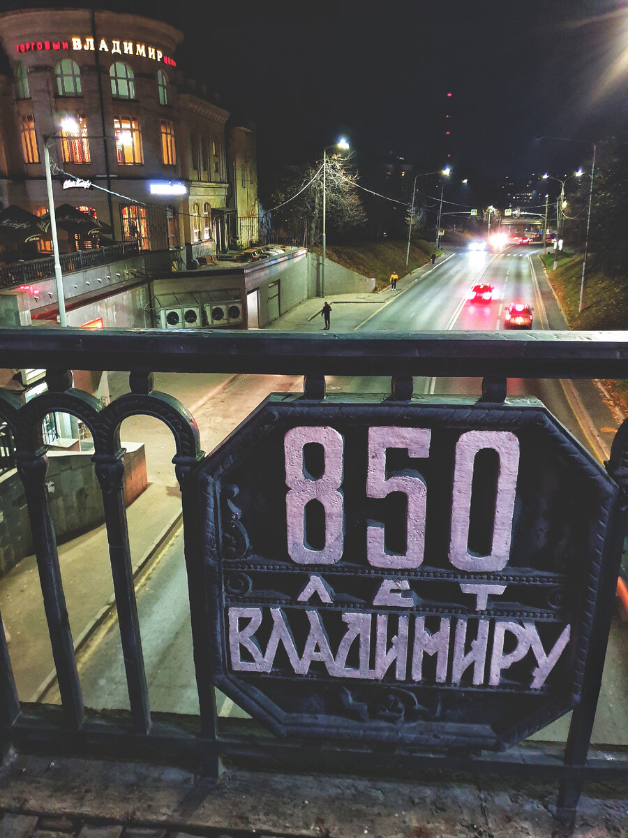 При грандиозном праздновании 850-летия Владимира в центре города был построен мост-путепровод.
