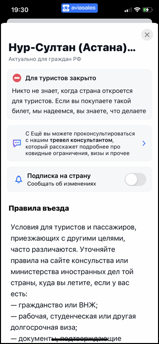 Сколько сейчас стоит слетать в Казахстан, улететь из Алматы, и есть ли билеты в наличии3