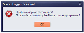 Закончился период. Пробный период закончился. Пробная версия истекла. Ваш пробный период закончился. Программы с пробным периодом.