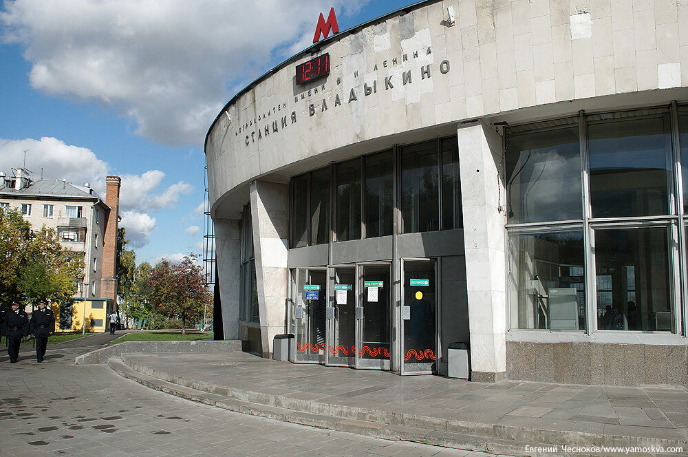 Метро владыкино фото