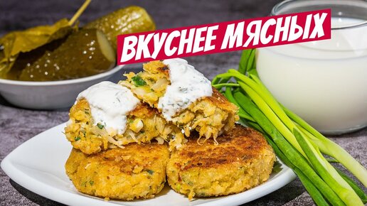 Пышные котлеты из капусты. Когда капуста вкуснее мяса