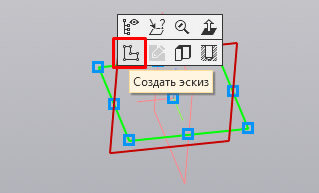 Создадим эскиз на плоскости XY (кликнуть левой кнопкой мыши на плоскость XY и выбрать из всплывающего меню команду «Создать эскиз»);
