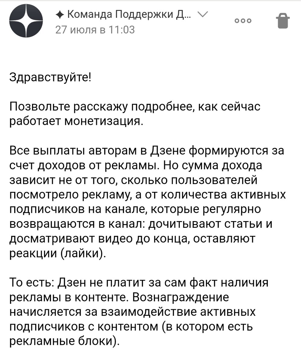 Платформа выплачивает вознаграждения только за работу с подписчиками.(цитата с этой же переписки) 