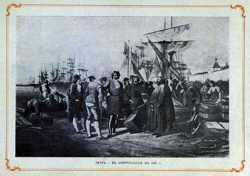Пётр Первый в Архангельске. Гравюра 19 века. Автор П.Ф. Соколов.