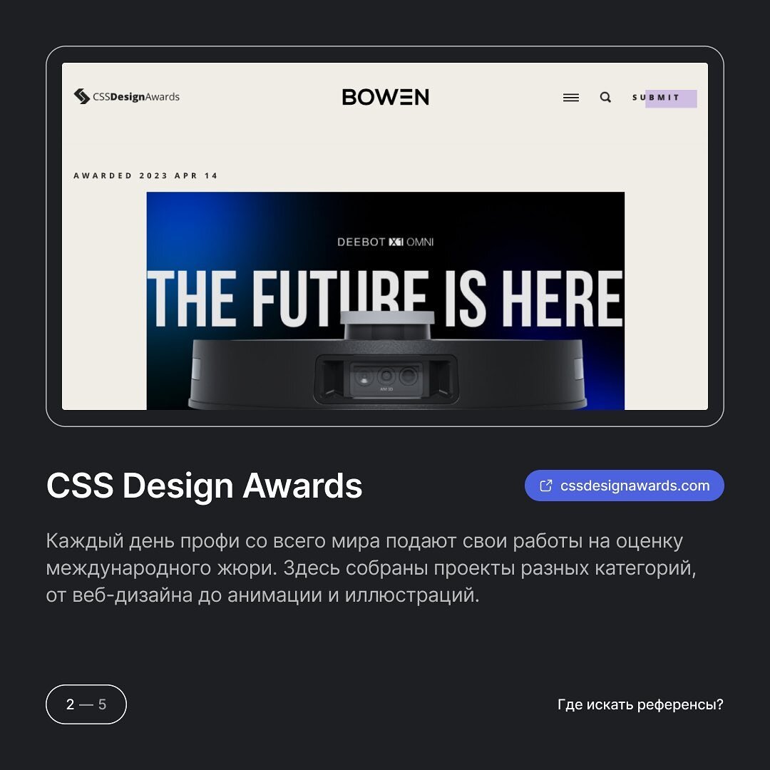 Мудборд веб дизайнера. Сайты для поиска референсов. Референс в банке это. Референсы поз с тростью. Сайты для поиска референсов.