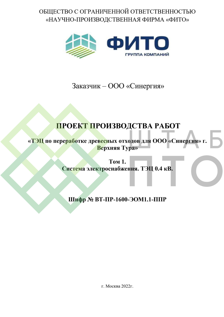 Титул, содержание (листай карусель)