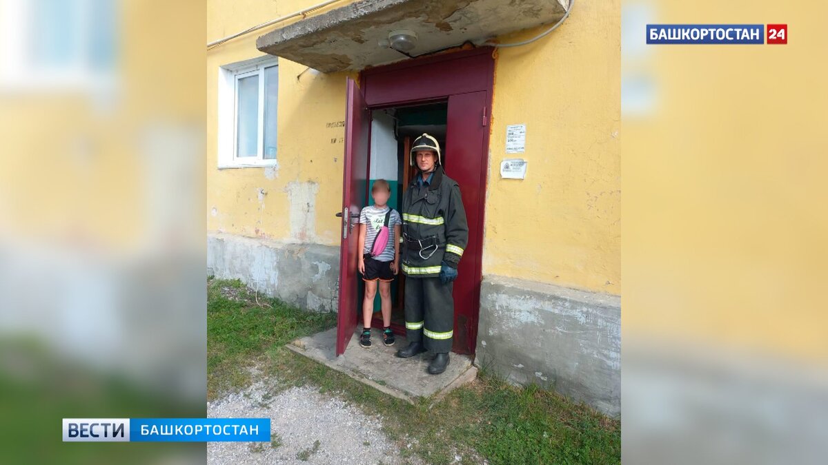    В Башкирии спасатели помогли запертому в квартире 8-летнему ребенку