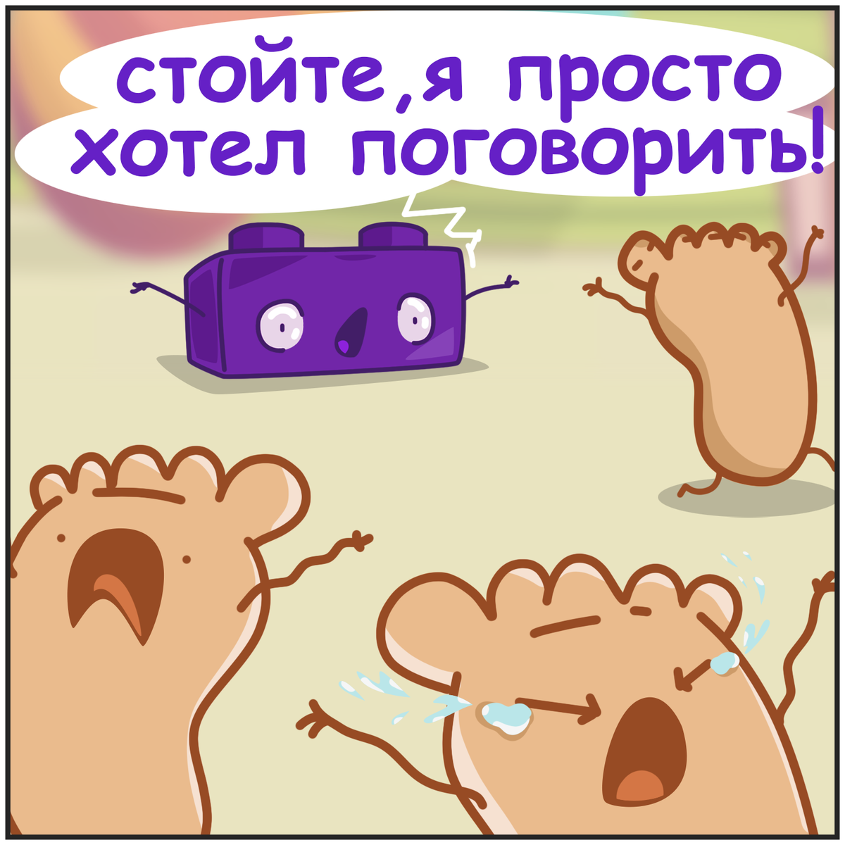 Комикс про говорящие предметы