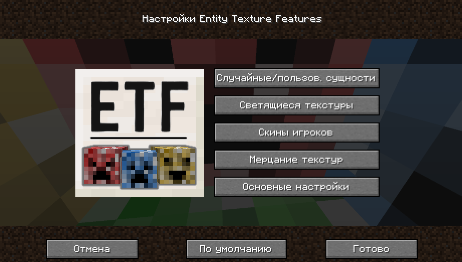 Entity texture features 1.20. Майнкрафт 1.1 меню. Minecraft главное меню. Майнкрафт меню. Меню игры майнкрафт.