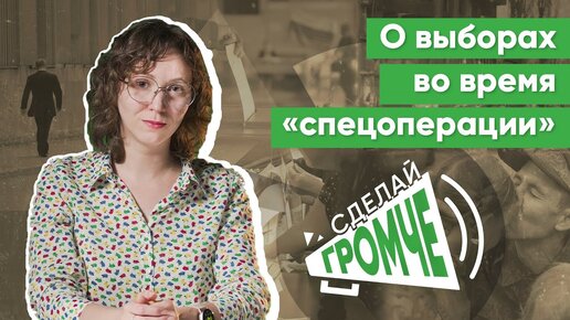 За кого голосовать на выборах?