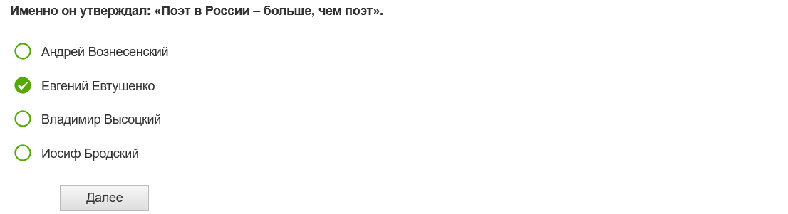 Это тоже