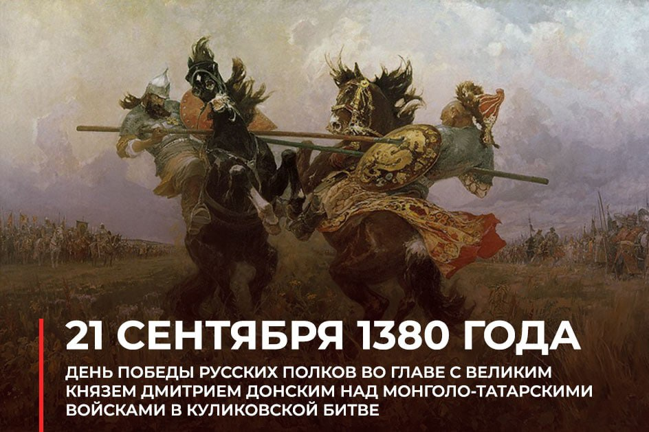 Славное сражение