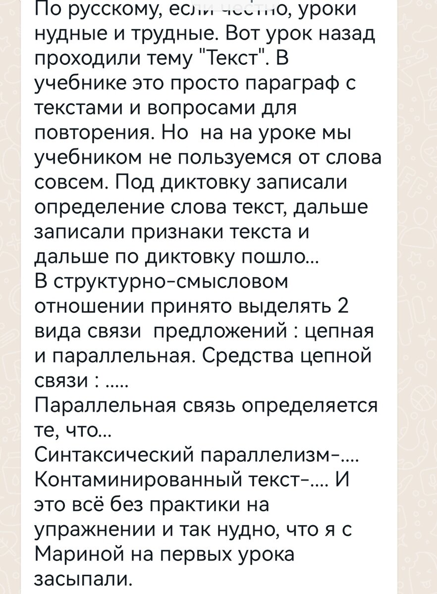 Впечатление ученицы. Она отличница и большая умница