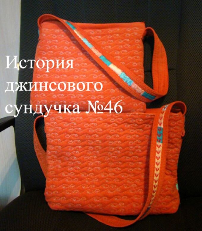 Текстильные сумки, задняя стенка. #шитье #шитьлегко #iшитьпросто