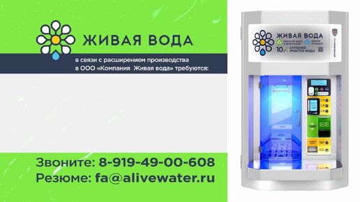 Живая вода | апекс124.рф