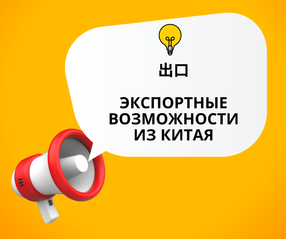 Доставка из Китая