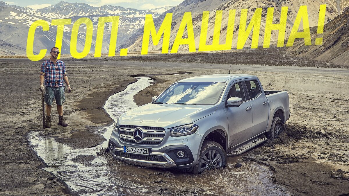 Mercedes X-Class вот-вот подомнет под себя рынок люкс-пикапов. | TopGear |  Дзен