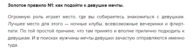 Идеальная жена: какая она с точки зрения мужчин