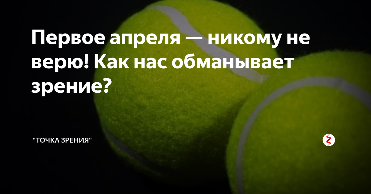 Почему апрель никому не верь. С первым апреля никому не веря. 1 Апреля никому не верю картинки. Весь апрель никому не верь гифки. C 1 апреля никому не верь.