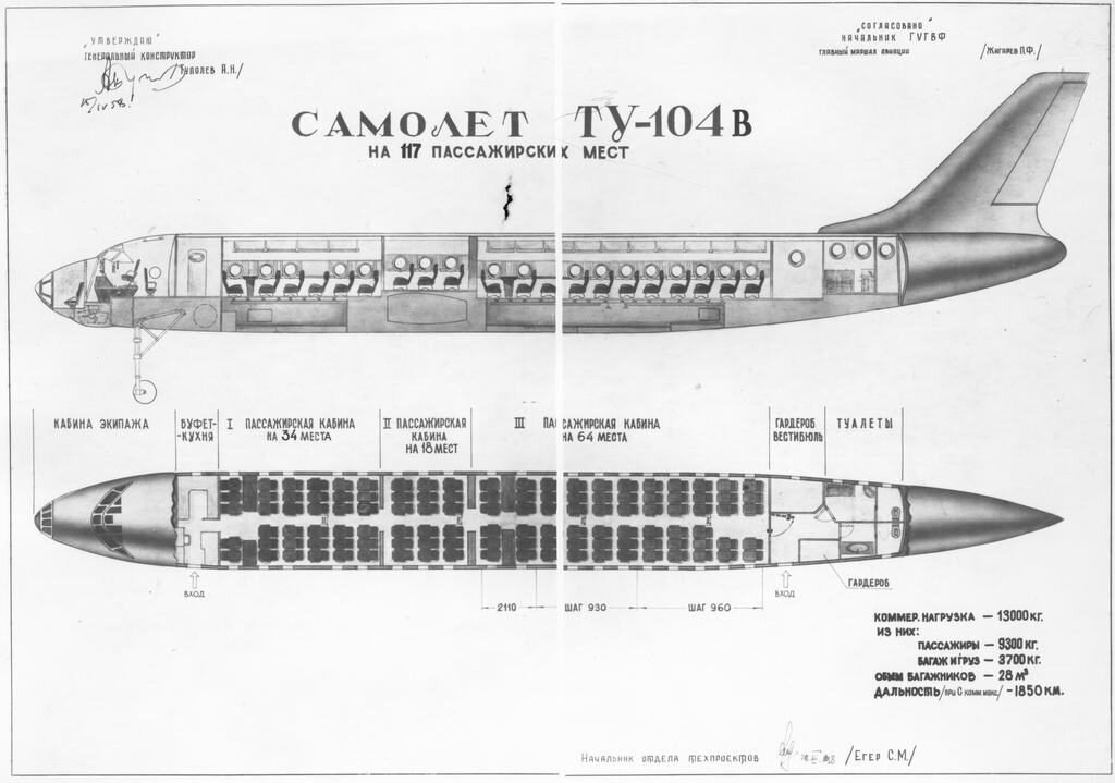 Чертежи ту 124