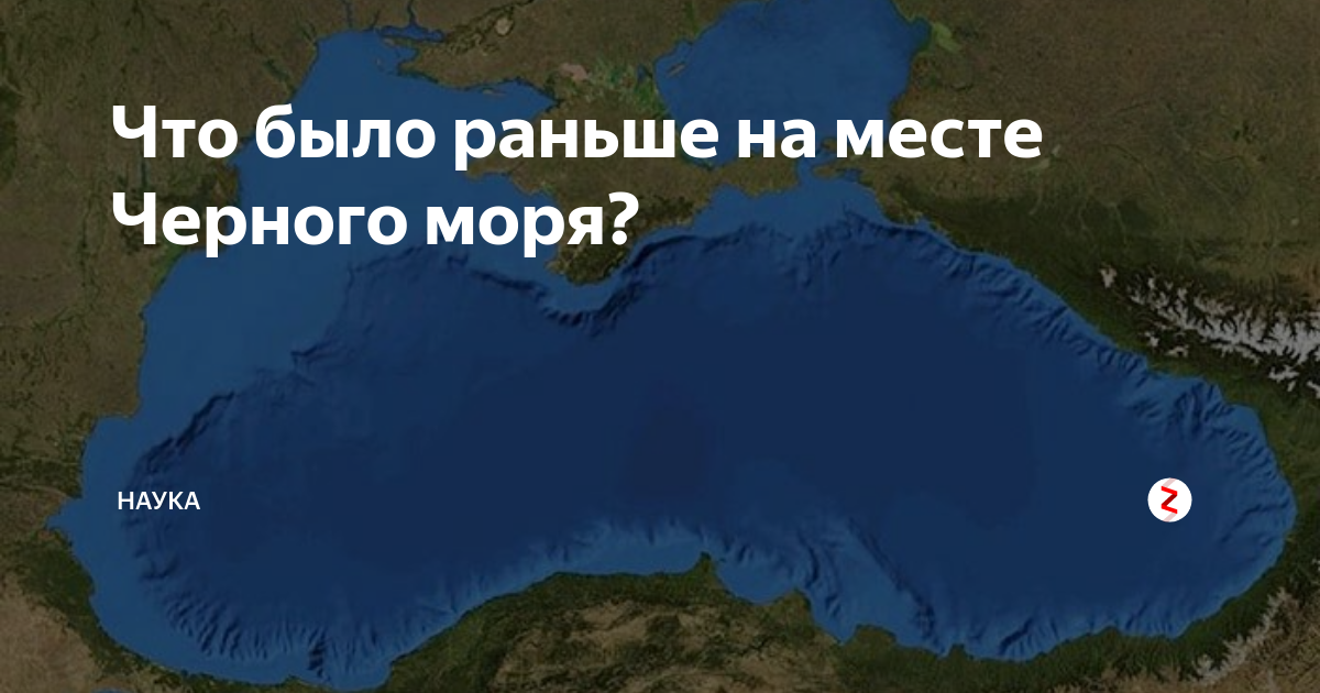 Черное море карта дна