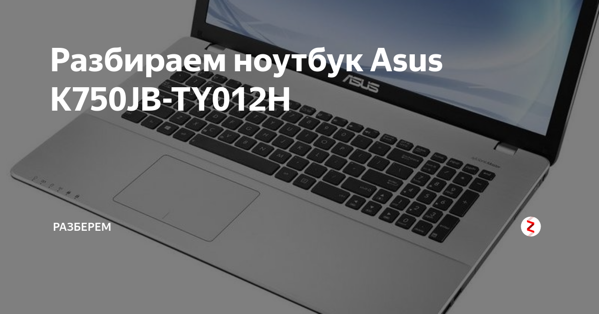 Asus k750jb ty044h апгрейд