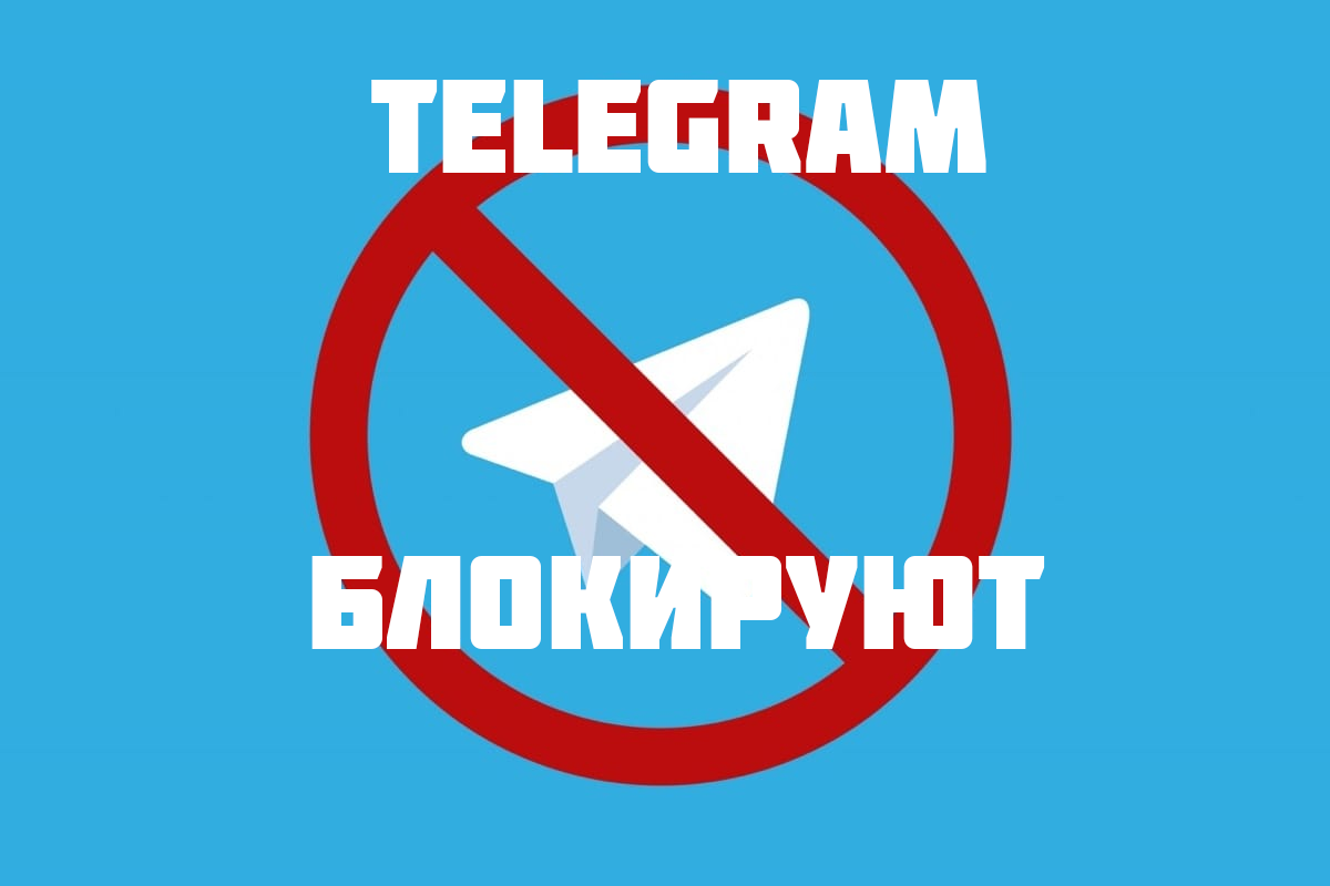 День telegram