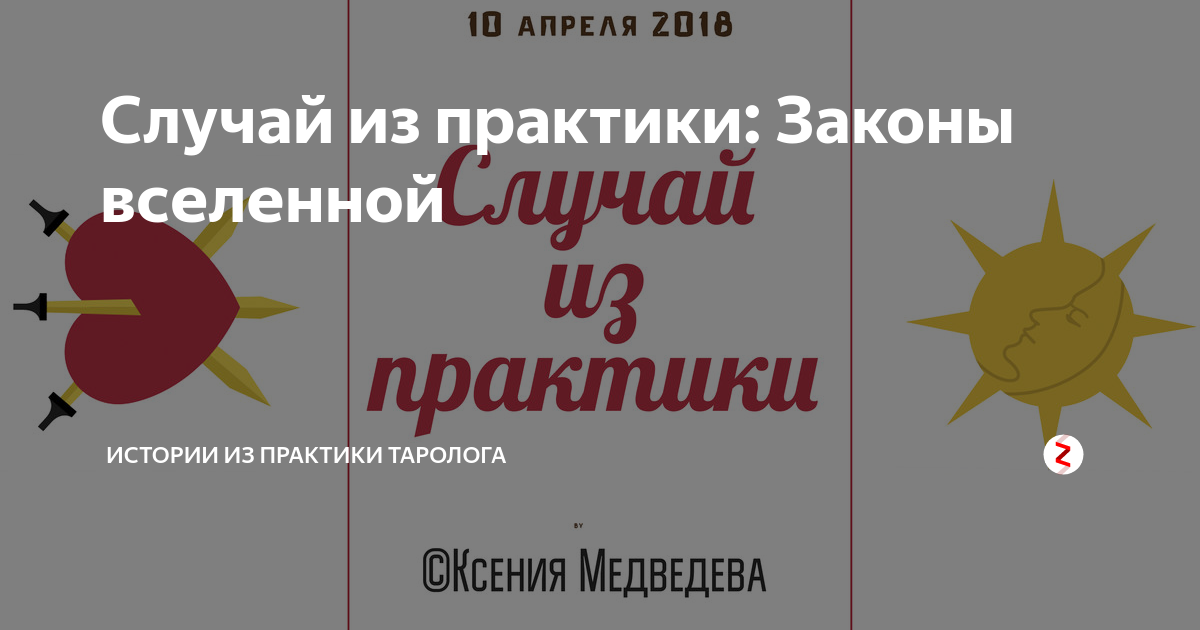 Ответы в яблочко меткий таролог последний выпуск. Киргхофа закон практика.