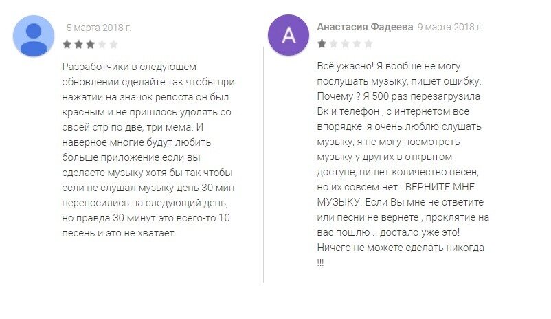 Отзывы на "Вконтакте" в Google Play