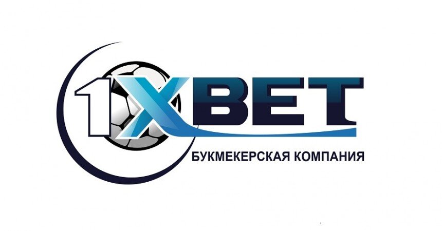 Букмекерская контора 1xbet