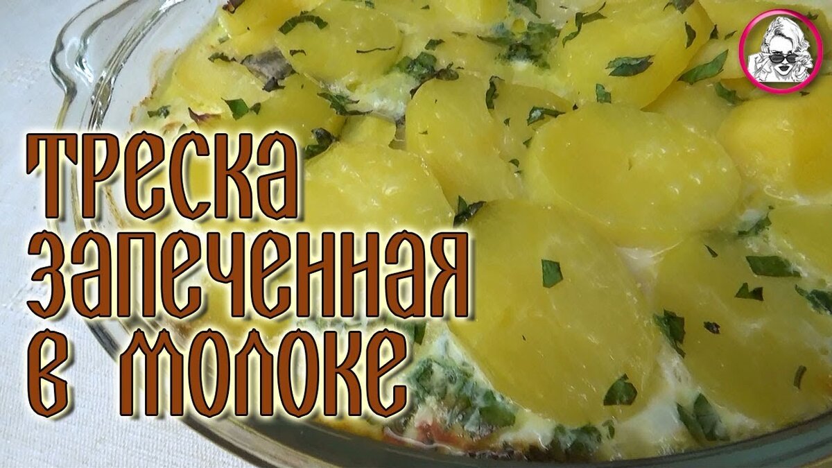 Запечёная треска с лимоном