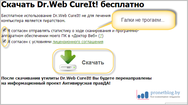 taxi-kuzmolovo.ru CureIt! — Лечащая утилита