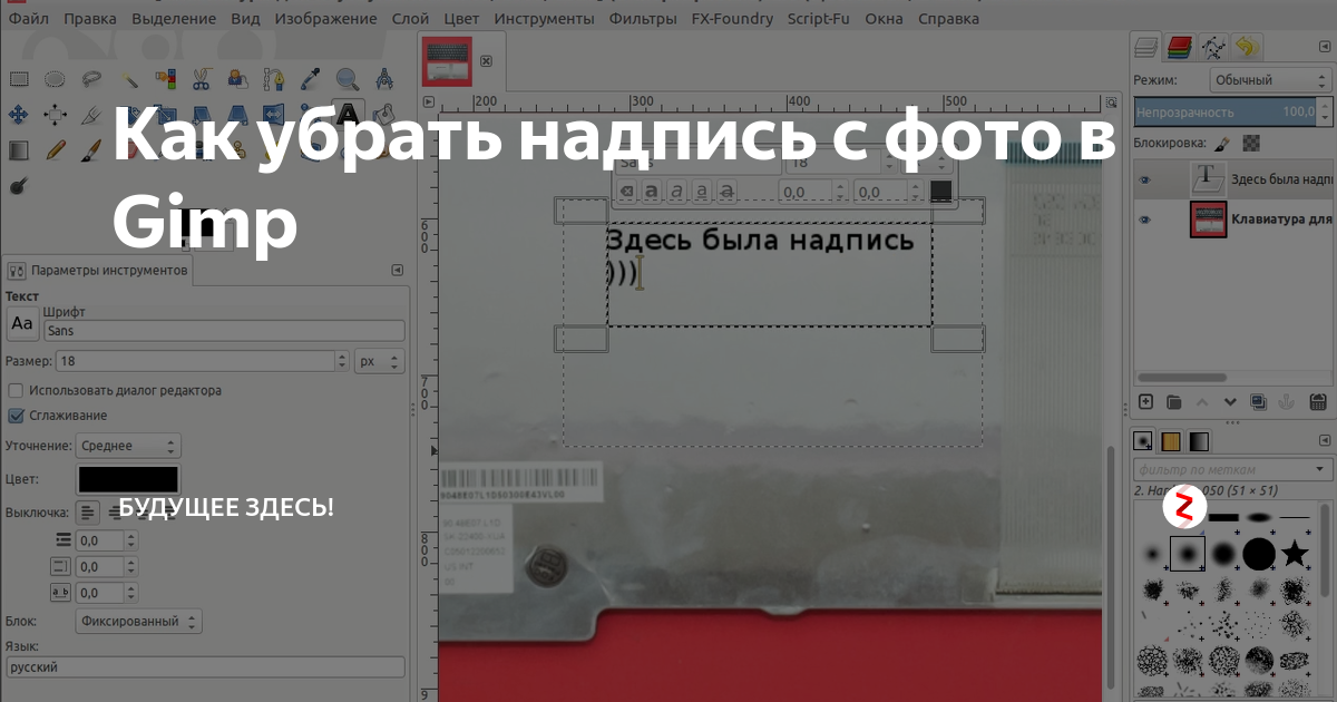 Как убрать надпись снизу кс. Как убрать надпись с картинки. Картинки с надписями удалить.