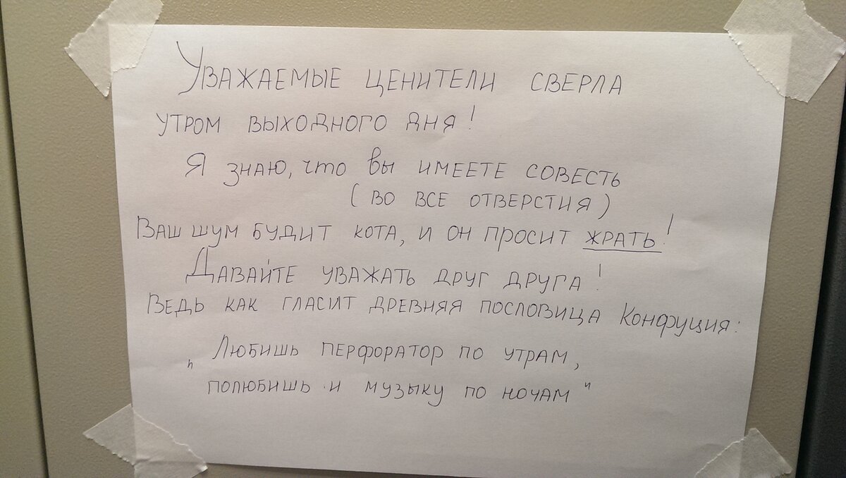 Картинки про соседей прикольные с надписями