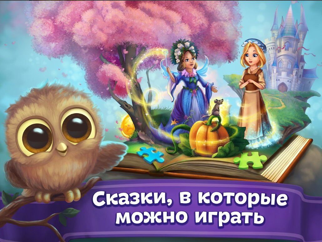 Развивающие мобильные игры для ваших детей. | MobileGamer | Дзен