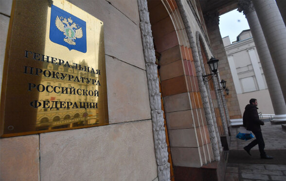 Фото: пресс-служба Генпрокуратуры РФ