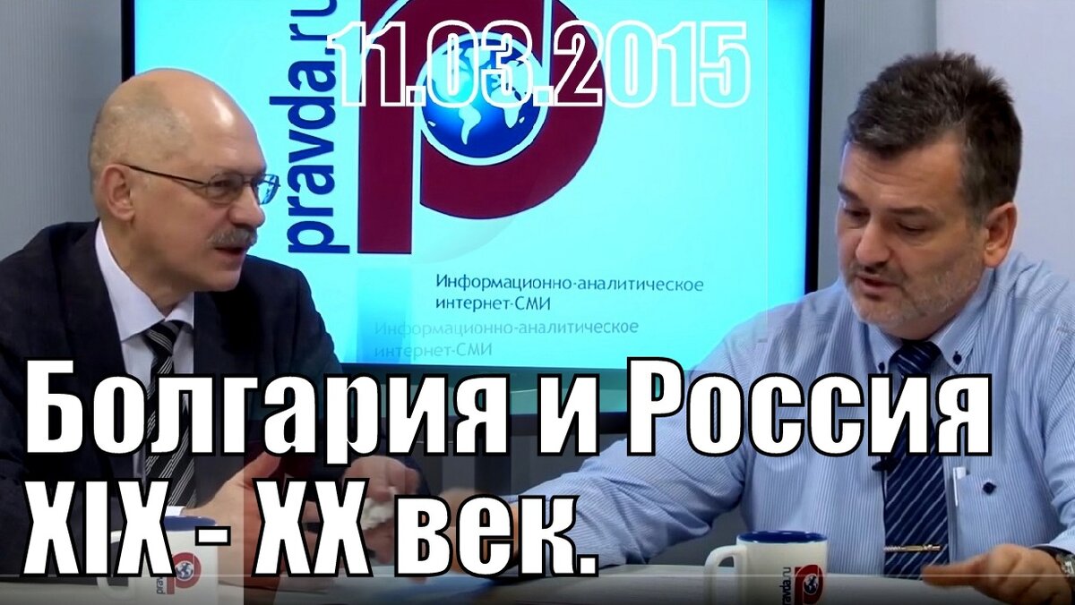 Олег Рудольфович Айрапетов и Пламен Пасков в студии Правда.ру