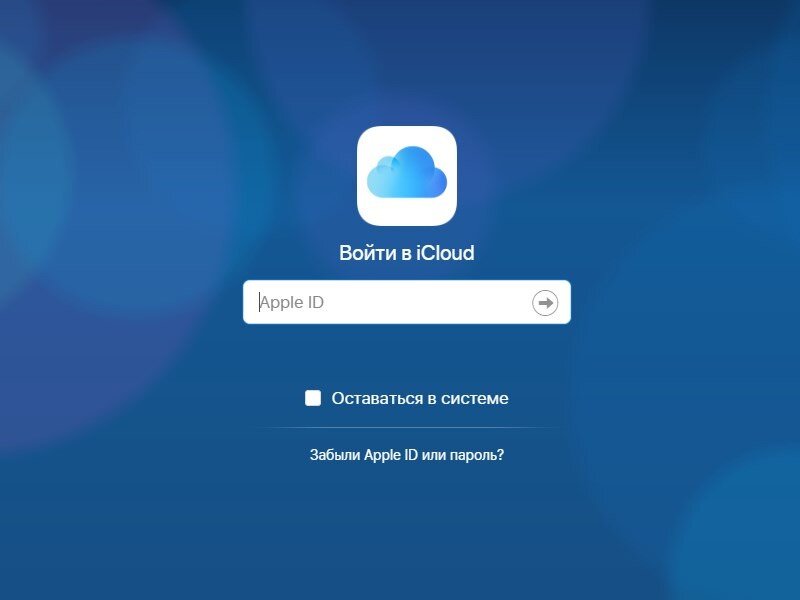 Чтобы найти потерянный iPhone - нужна авторизация iCloud