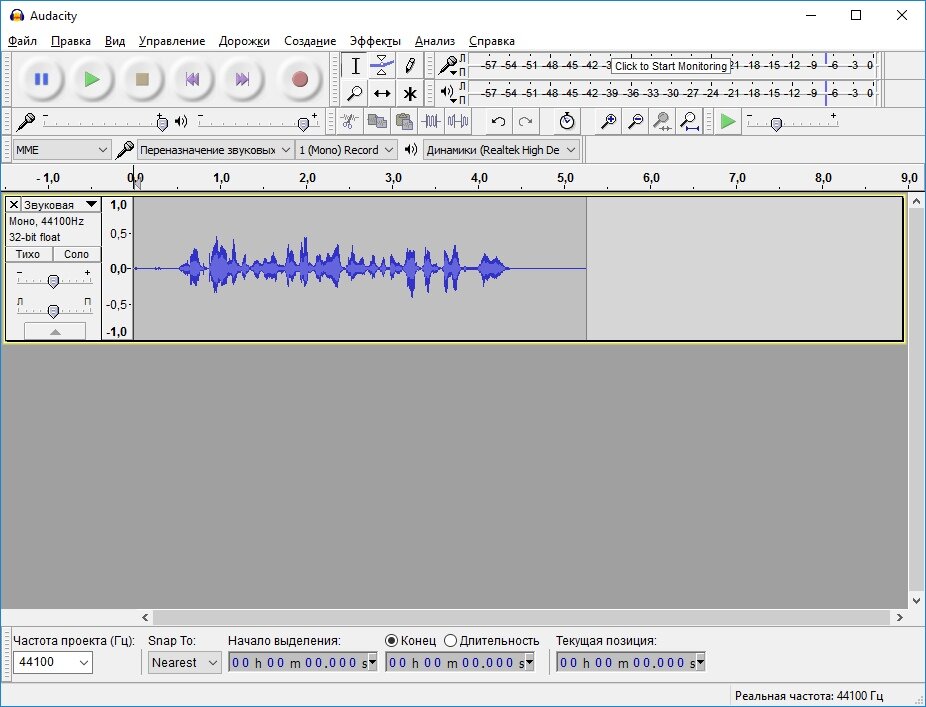 Audacity. Вид анфас.