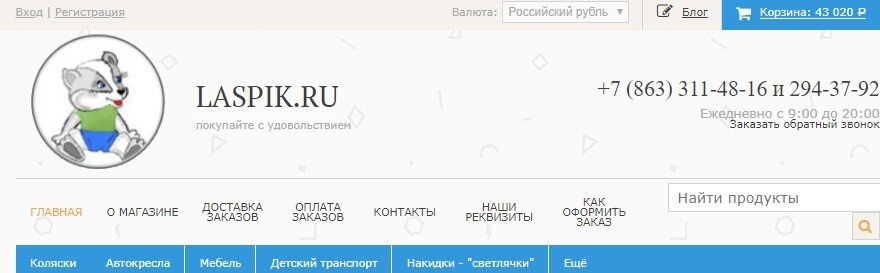 Главная страница магазина «Ласпик»