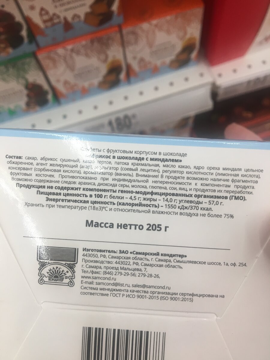 Подарки на Новый год из Ашана до 200 р | Записки экономной мамы | Дзен