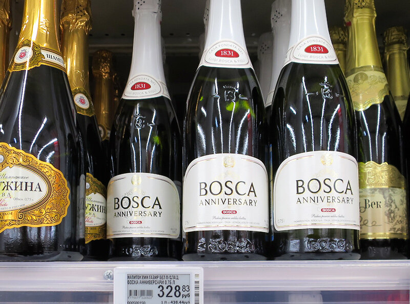 Bosca шампанское магнит. Шампанское Боско белое градусы. Bosca Абрау-Дюрсо. Боско золотое шампанское магнит.