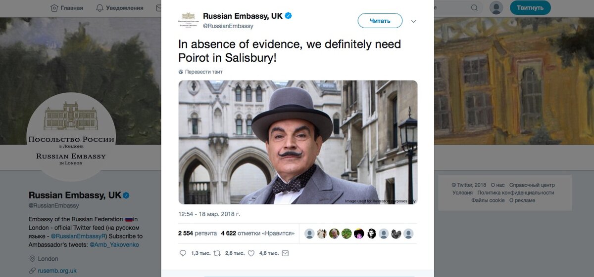 Российское посольство в Британии: "Из-за отсутствия доказательств в Солсбери точно нужен Пуаро!"