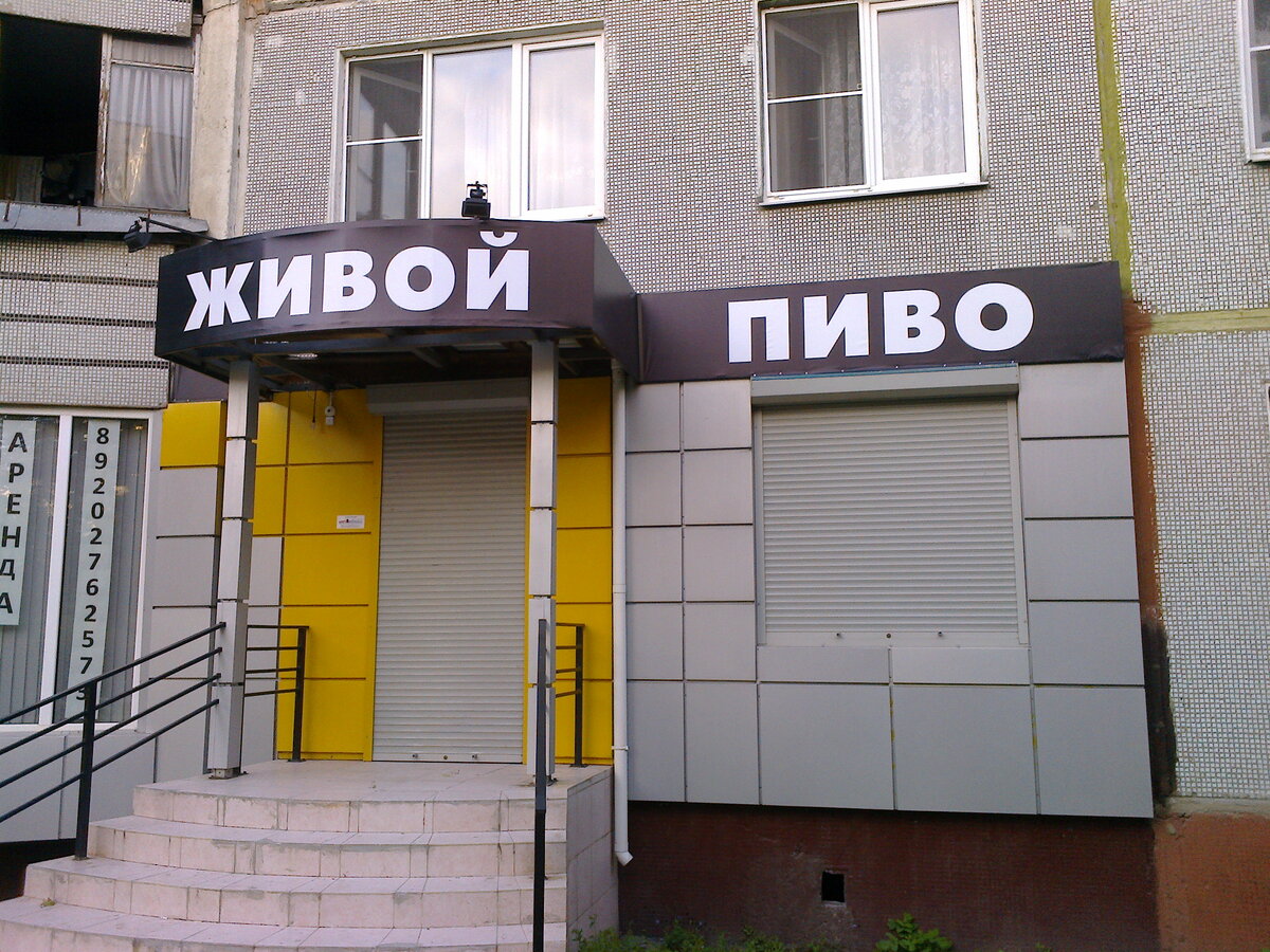 Кстати, этот магазин в Туле то ли вовсе не открылся, то ли проработал совсем мало