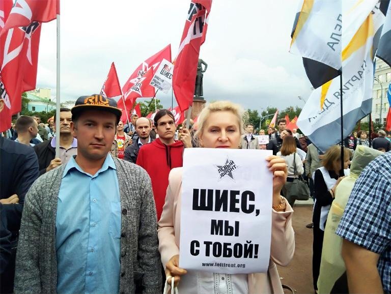 Митинг «Очистим Россию от мусора!» в Москве. Фото: https://svpressa.ru. 